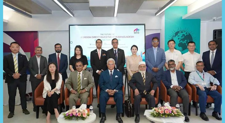 ‘বৈদেশিক বিনিয়োগের ভবিষ্যৎ-সংস্কারের এখনই সময়’ কর্মশালা এমটিবির