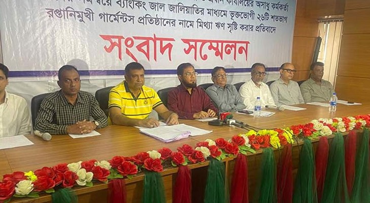 প্রিমিয়ার ব্যাংকের অনিয়মের অভিযোগে ২৬ পোশাক কারখানা সংকটে, তদন্তের দাবি ব্যবসায়ীদের