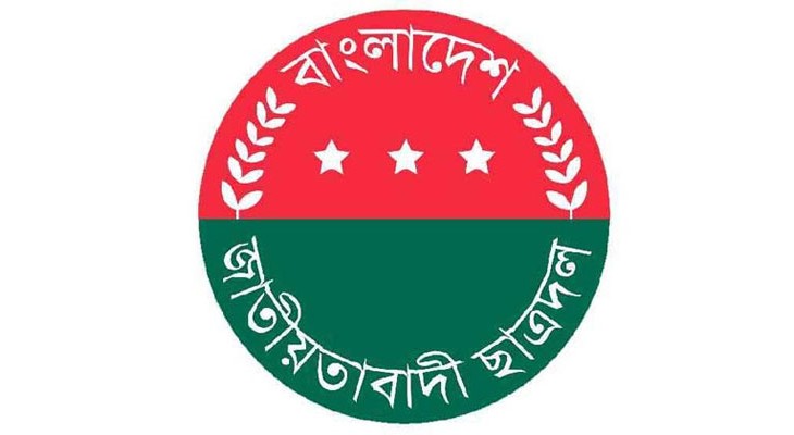 ছাত্রদলের ২৯টি নতুন ও পূর্ণাঙ্গ কমিটি ঘোষণা: বিশ্ববিদ্যালয়, কলেজ, মেডিকেলসহ বিভিন্ন ইউনিটে সংগঠন পুনর্গঠন