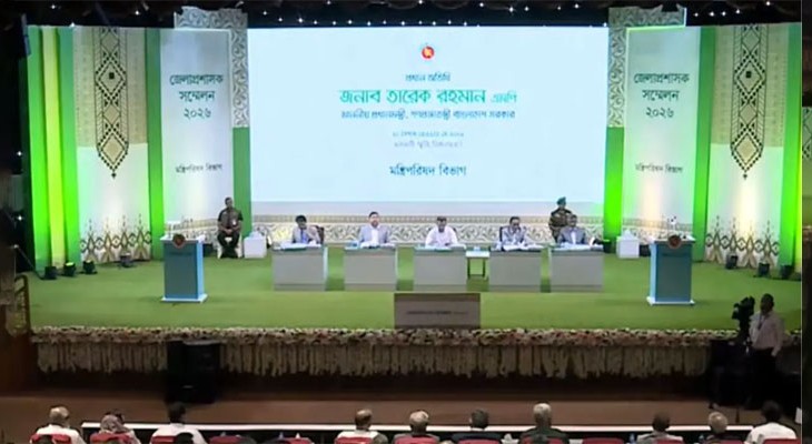 জেলা প্রশাসক সম্মেলন শুরু, যোগ দিয়েছেন প্রধানমন্ত্রী তারেক রহমান
