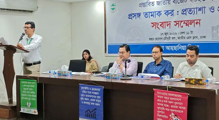 দাম ও করহার অপরিবর্তিত, আরও সহজলভ্য হবে তামাকপণ্য: আহছানিয়া মিশন
