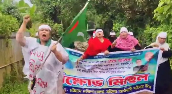 মহিলা লীগের মিছিল, পুলিশ বলছে পুরোনো ভিডিও