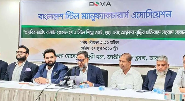 স্টিল শিল্পে অতিরিক্ত ভ্যাট-শুল্ক প্রত্যাহারসহ ৫ দাবি