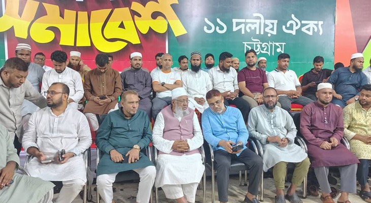 চট্টগ্রামে ১১ দলীয় ঐক্যের বিভাগীয় সমাবেশ আজ, প্রস্তুত লালদিঘীর ময়দান