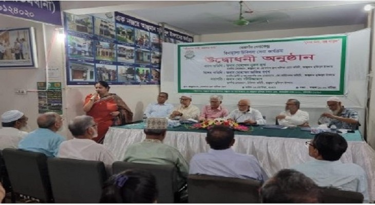 আঞ্জুমান মফিদুল ইসলাম: মানবতার এক শতাব্দীপ্রাচীন আলোকবর্তিকা
